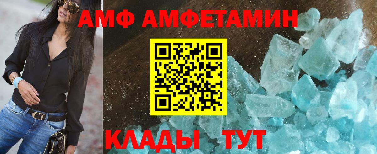 Amphetamine Розовый Радужный