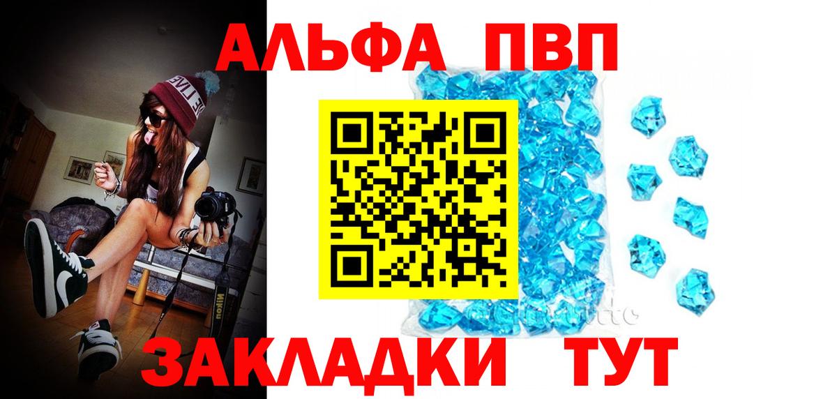 A PVP СК  APVP СК КРИС  где купить наркоту  Вход с VPN  Радужный  Альфа ПВП Crystall 