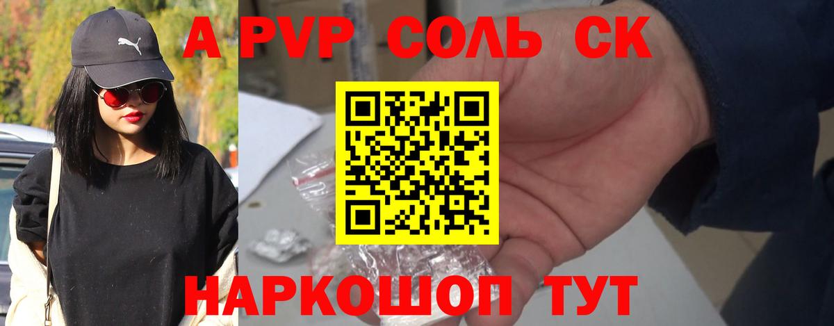 Alfa_PVP кристаллы Радужный