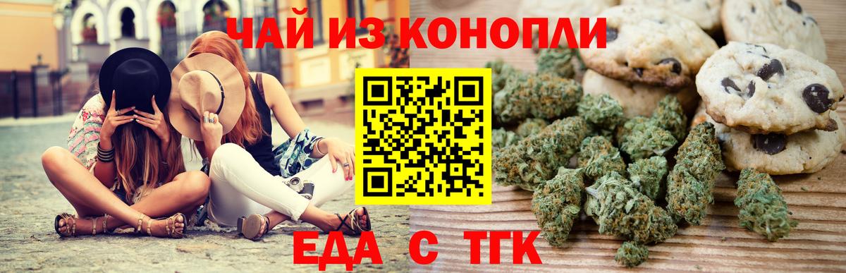 Радужный  Еда ТГК марихуана  Вход с VPN 