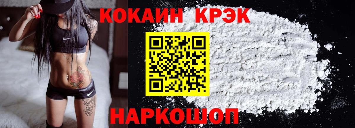 Радужный  Cocaine 97%  сколько стоит  Вход с VPN  КОКАИН Перу 