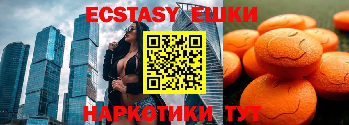 Ecstasy таблы Радужный