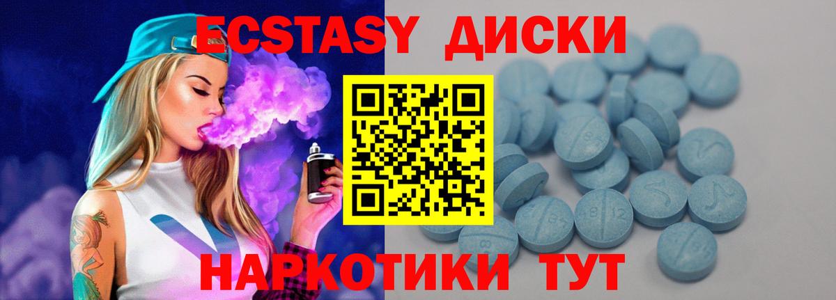 Экстази MDMA  закладки  Радужный  Ecstasy диски    ссылка  ЭКСТАЗИ  Вход с VPN 