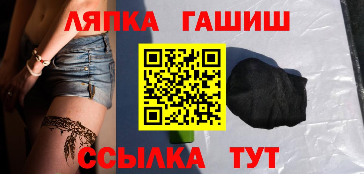 Гашиш гашик Радужный