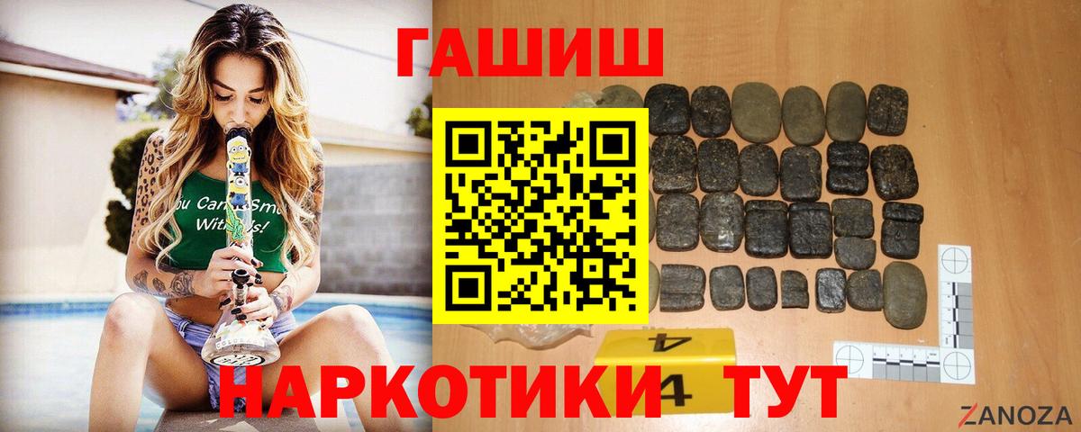 Радужный  ГАШ AMNESIA HAZE  Гашиш гарик  Вход с VPN 