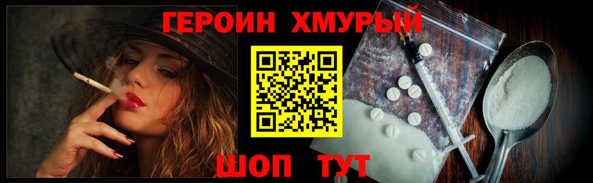 ГЕРОИН  Вход с VPN  Радужный  ГЕРОИН белый 