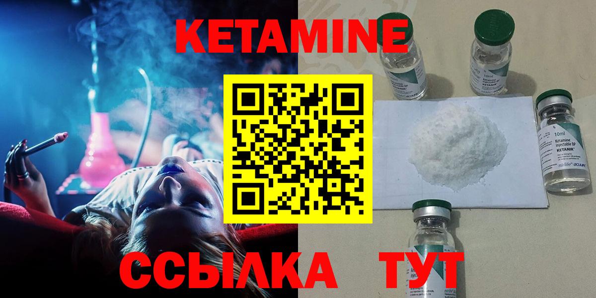 Радужный  Кетамин ketamine  КЕТАМИН VHQ  сайты даркнета наркотические препараты  Вход с VPN  MEGA ТОР 