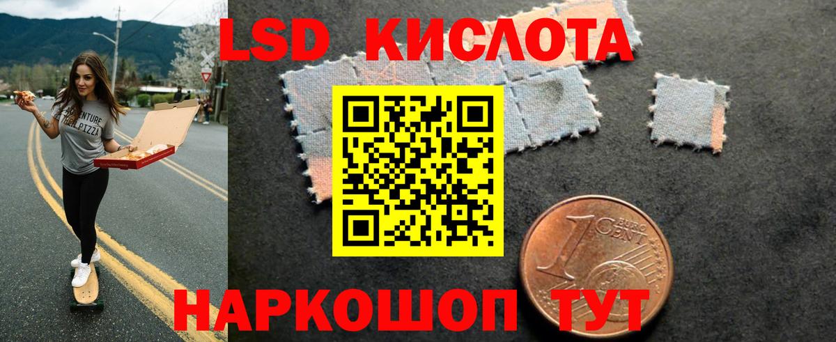 Лсд 25 экстази  ЛСД экстази кислота  Радужный  Вход с VPN  LSD-25 экстази кислота 