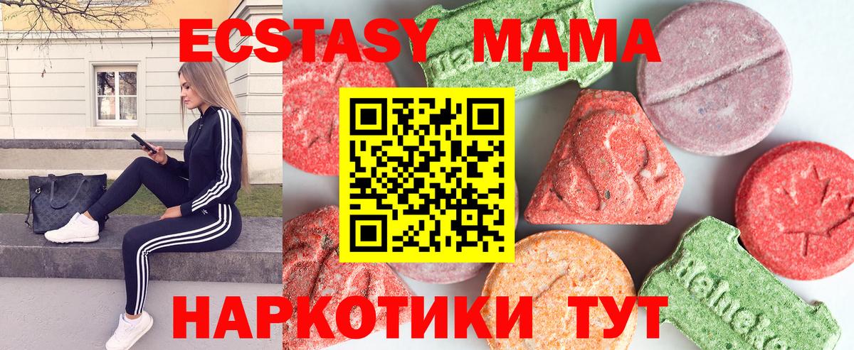 МДМА Molly  МДМА молли  Вход с VPN  Радужный 