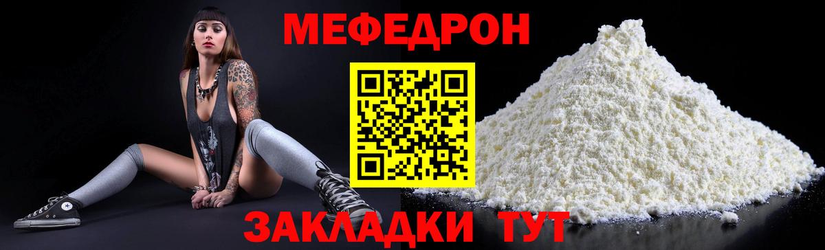 МЯУ-МЯУ  МЯУ-МЯУ  Вход с VPN  МЕФ VHQ  Радужный  наркошоп  Мефедрон мука 