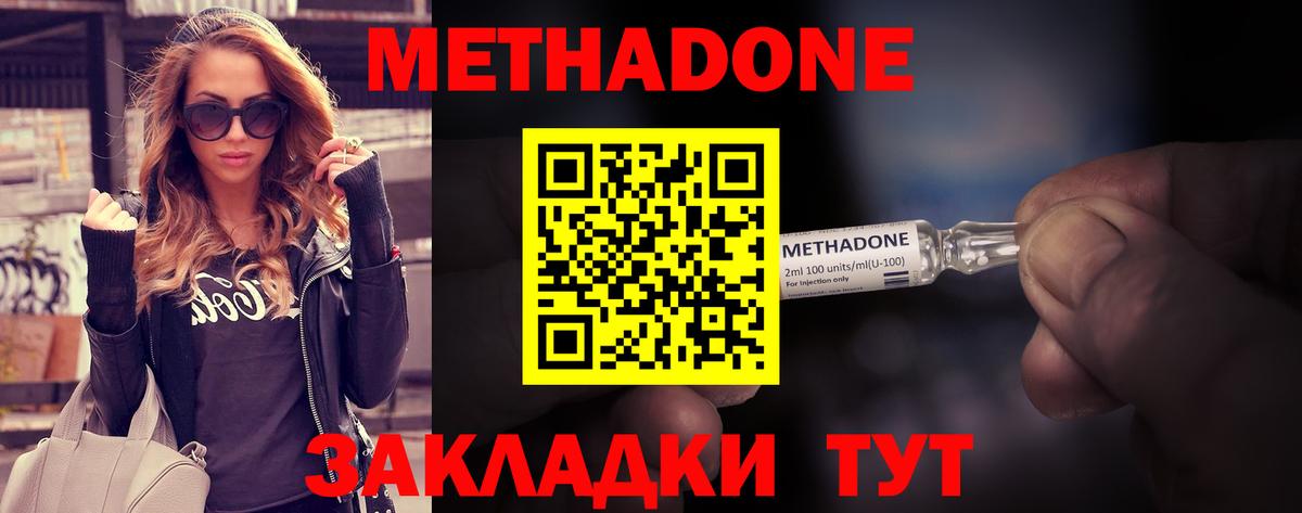 МЕТАДОН белоснежный Радужный