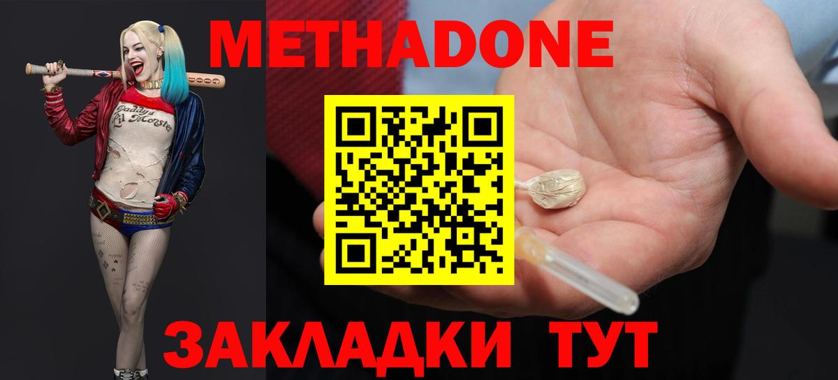 Радужный  МЕТАДОН VHQ  Метадон кристалл  Вход с VPN 