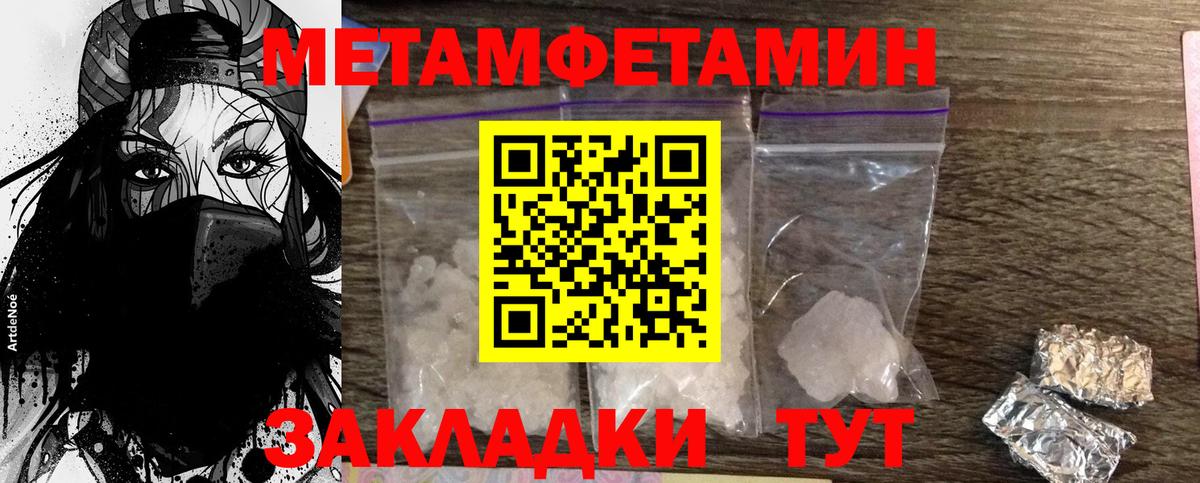 Первитин Декстрометамфетамин 99.9%  Вход с VPN  Первитин Декстрометамфетамин 99.9%  Радужный 