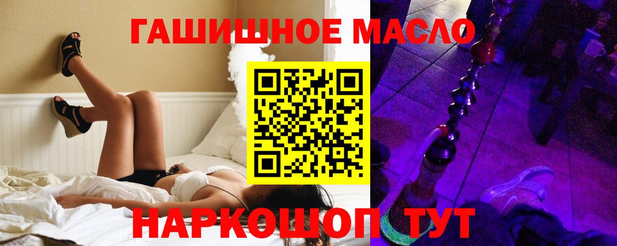 ТГК THC oil  Дистиллят ТГК концентрат  OMG как войти  цена наркотик  Радужный  Вход с VPN 