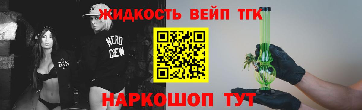 Дистиллят ТГК концентрат Радужный