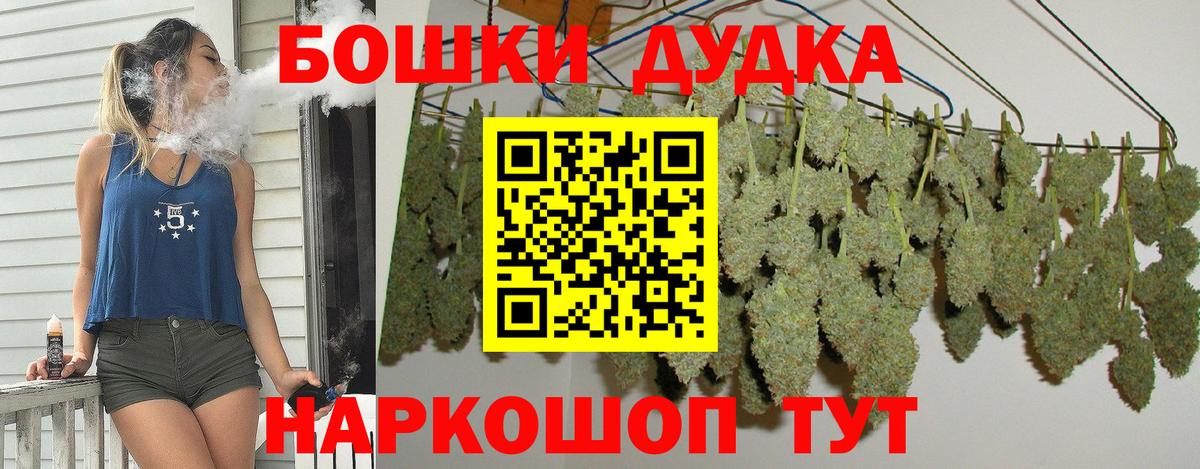 Бошки марихуана конопля  Марихуана THC 21%  Радужный  Шишки марихуана индика  Вход с VPN 